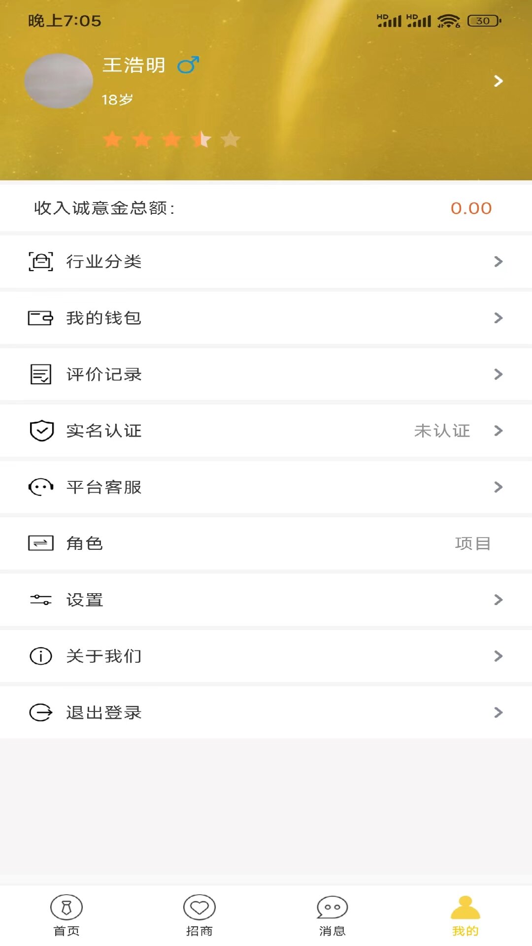 觅举最新免费版