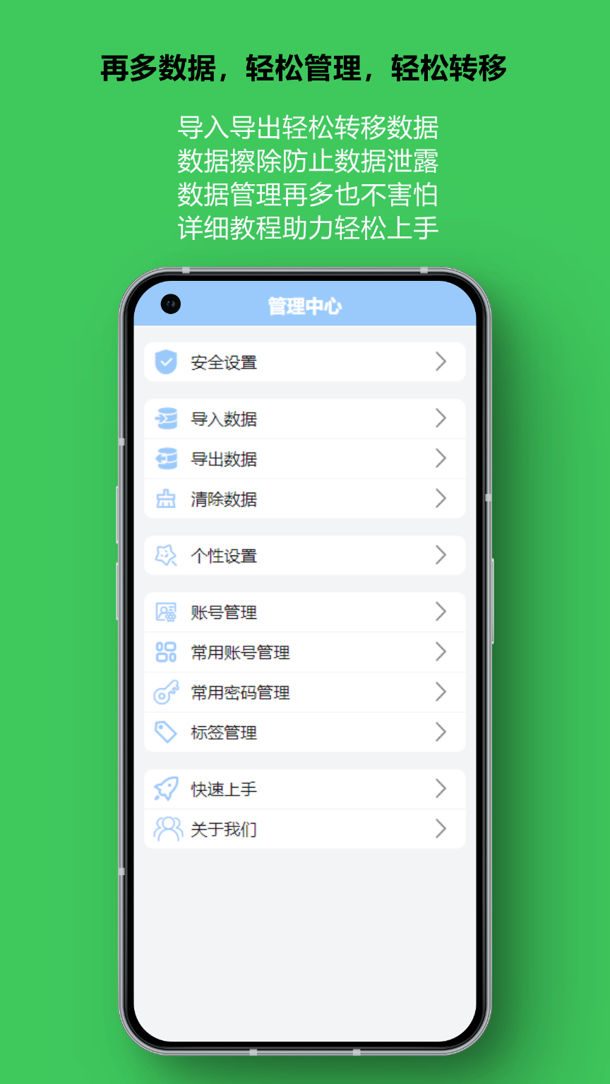 账号盒子安卓版
