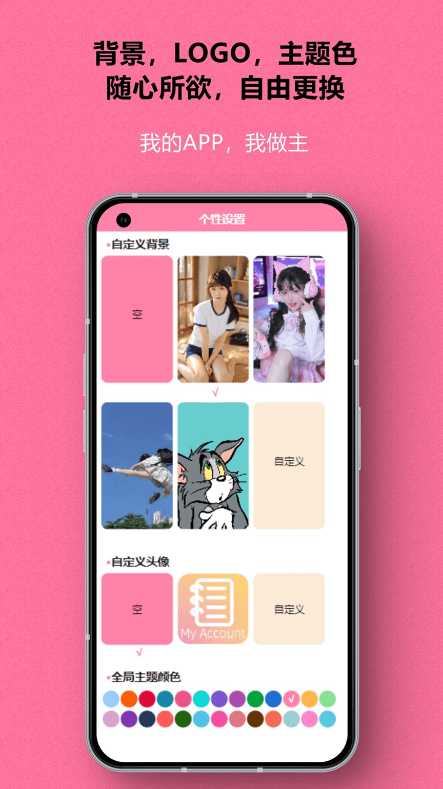 账号盒子安卓版