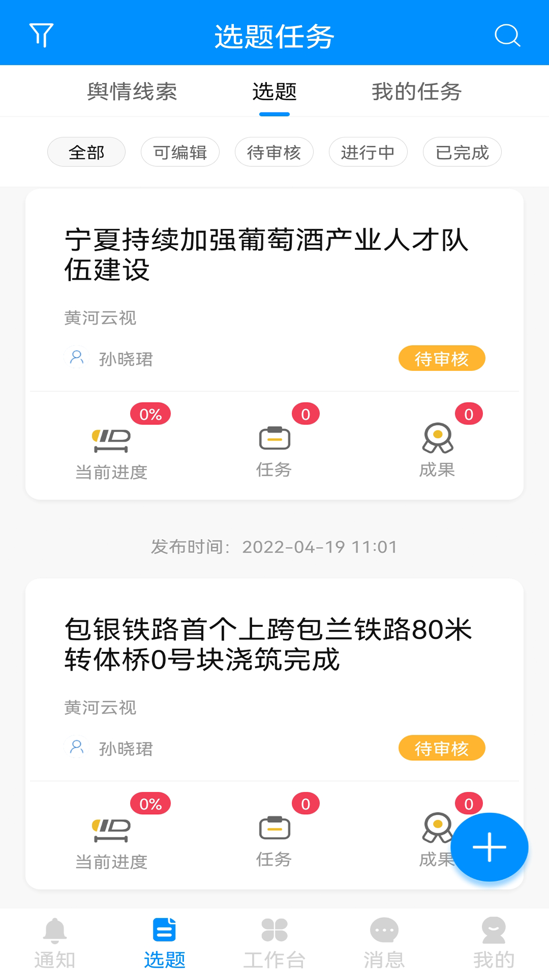 黄河一线最新版