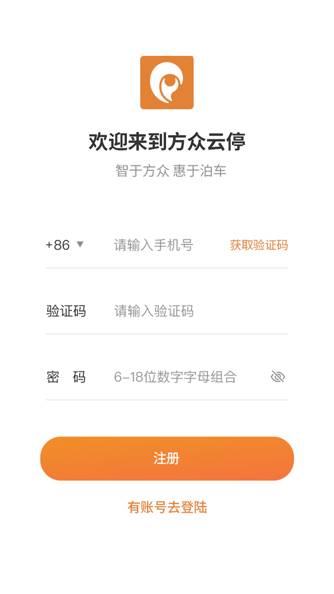 方众云停安卓直装版