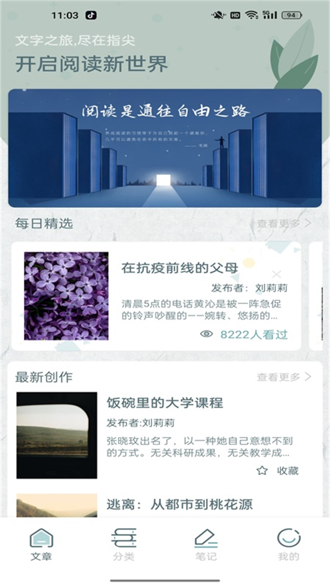 荔枝阅读安卓免费版