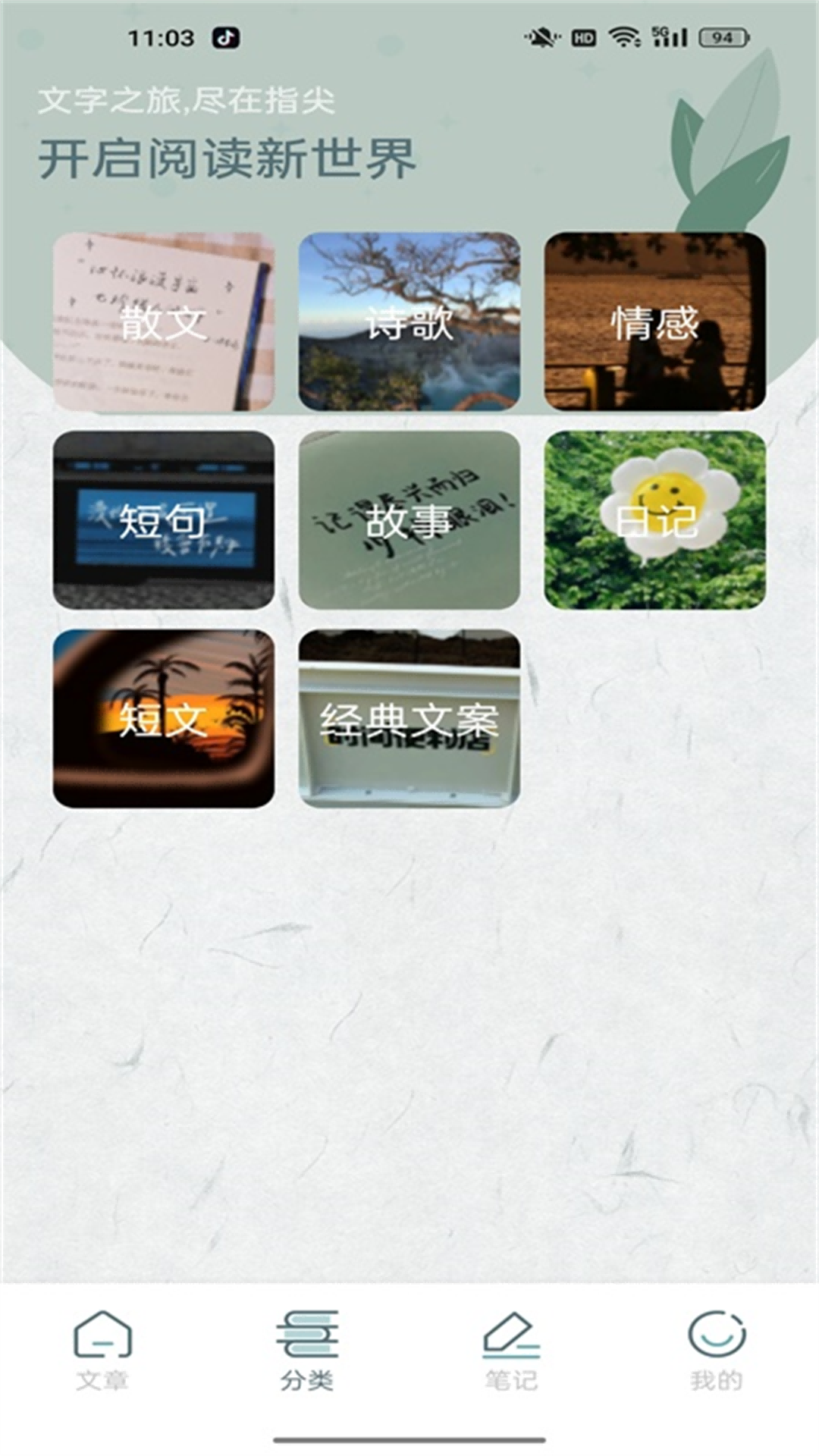 荔枝阅读安卓免费版