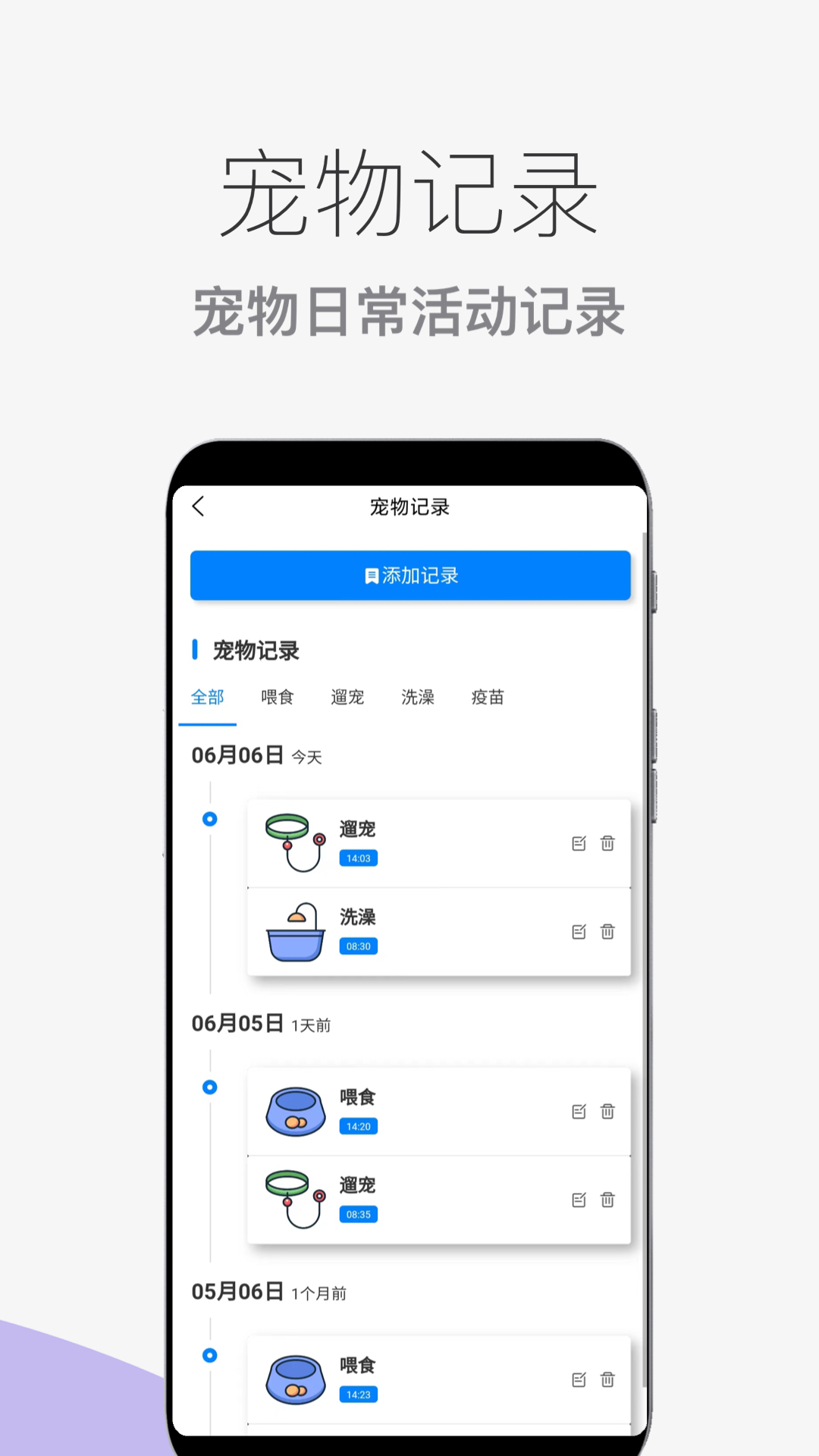 宠物助手安卓免费版