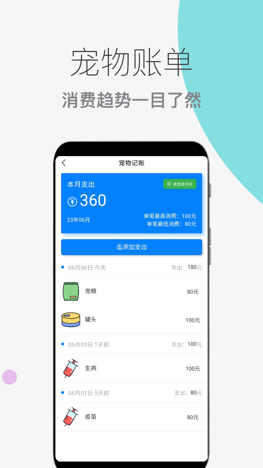 宠物助手安卓免费版