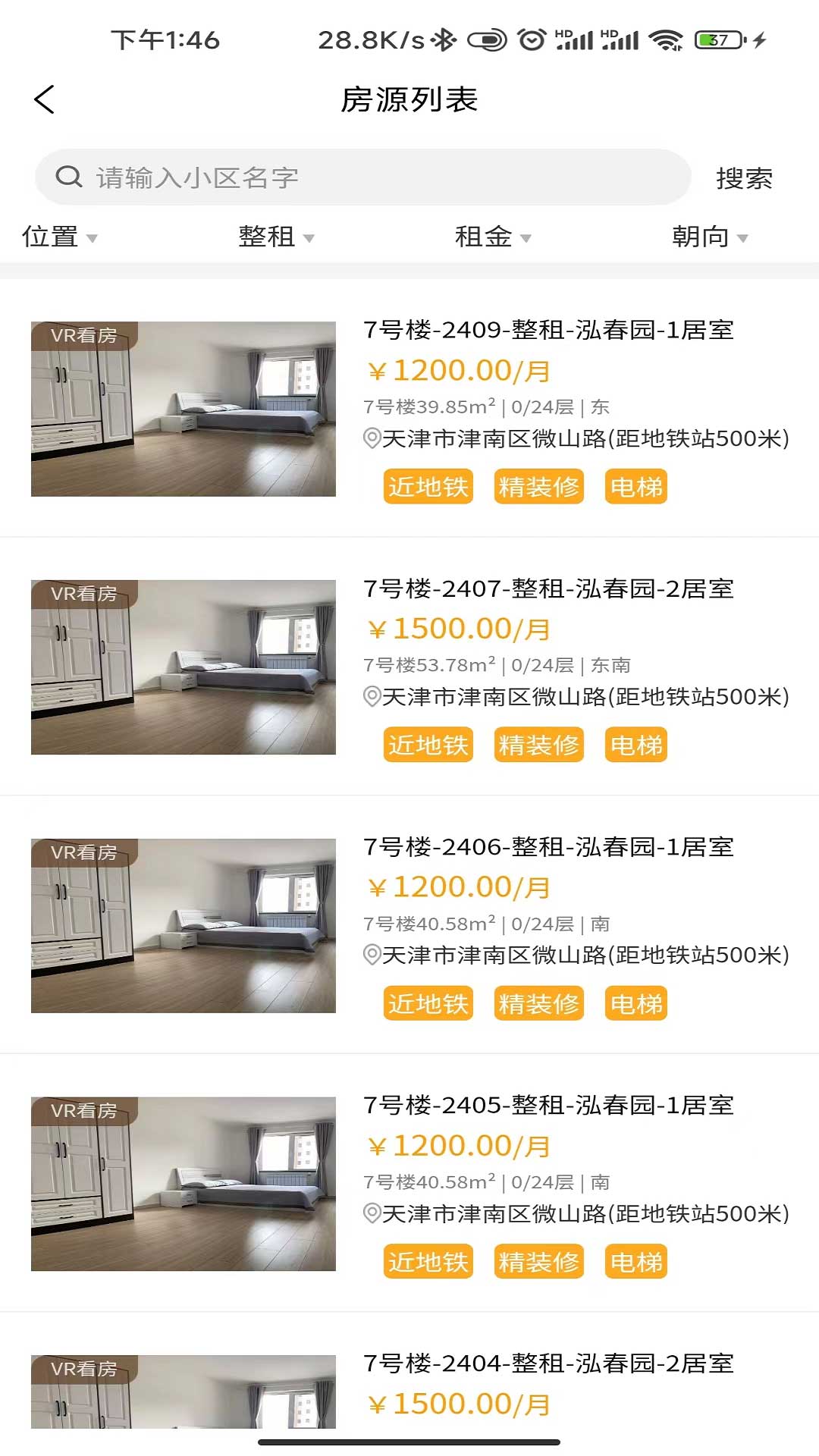 晓寓租房最新版