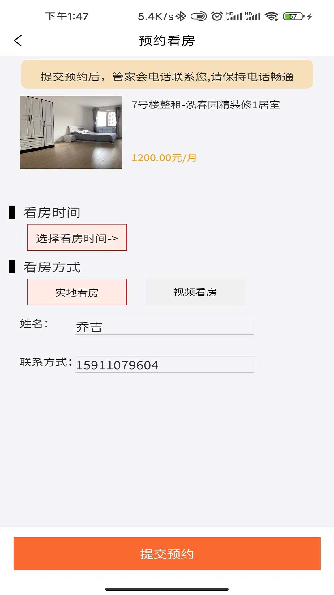 晓寓租房最新版