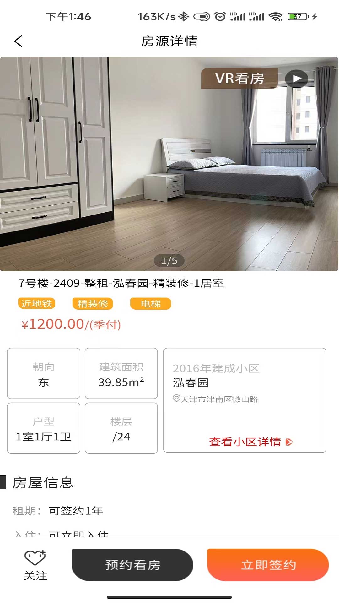 晓寓租房最新版