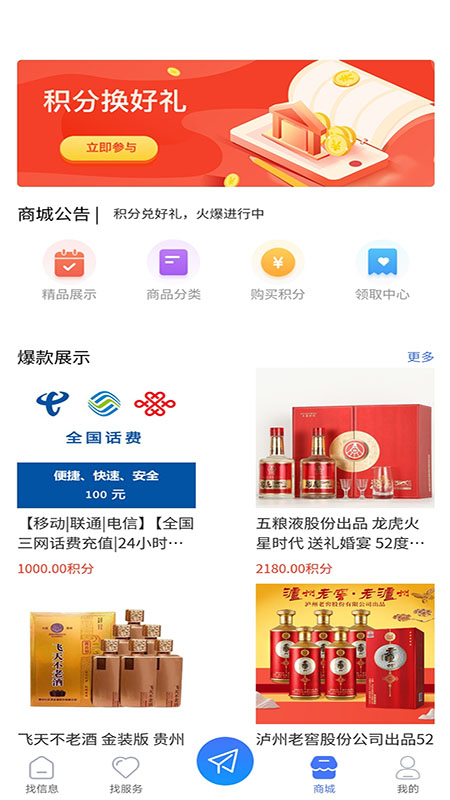 城讯探免费版