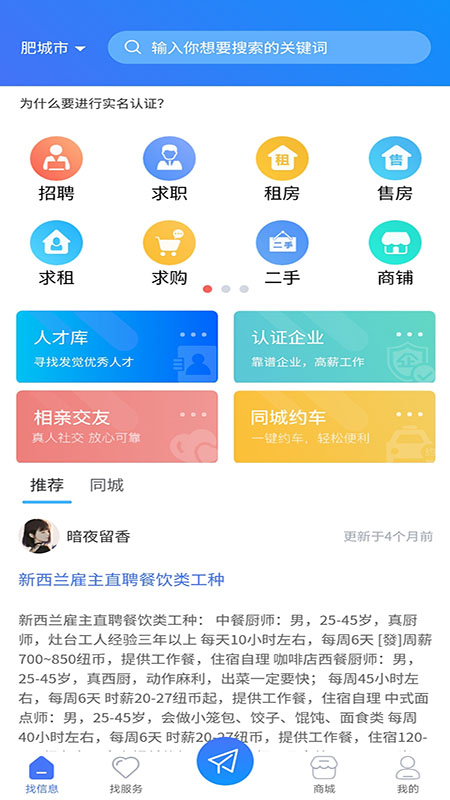 城讯探免费版