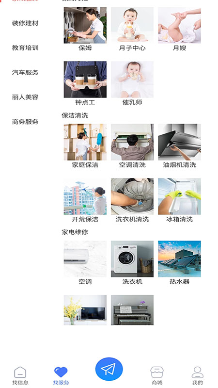 城讯探免费版