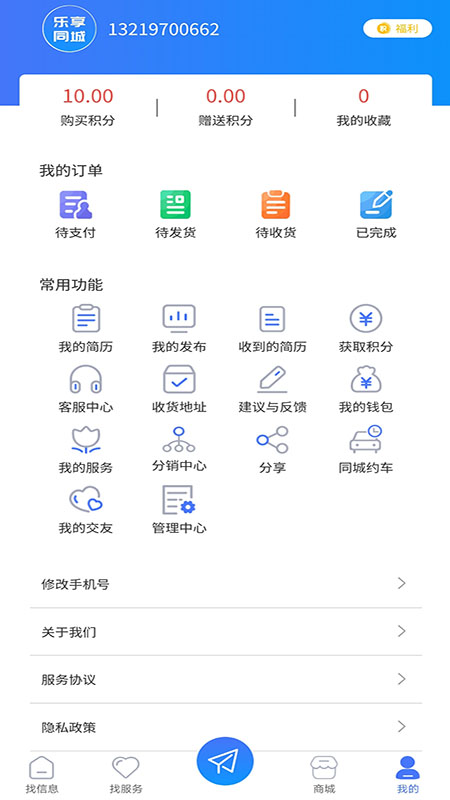 城讯探免费版