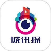 城讯探免费版