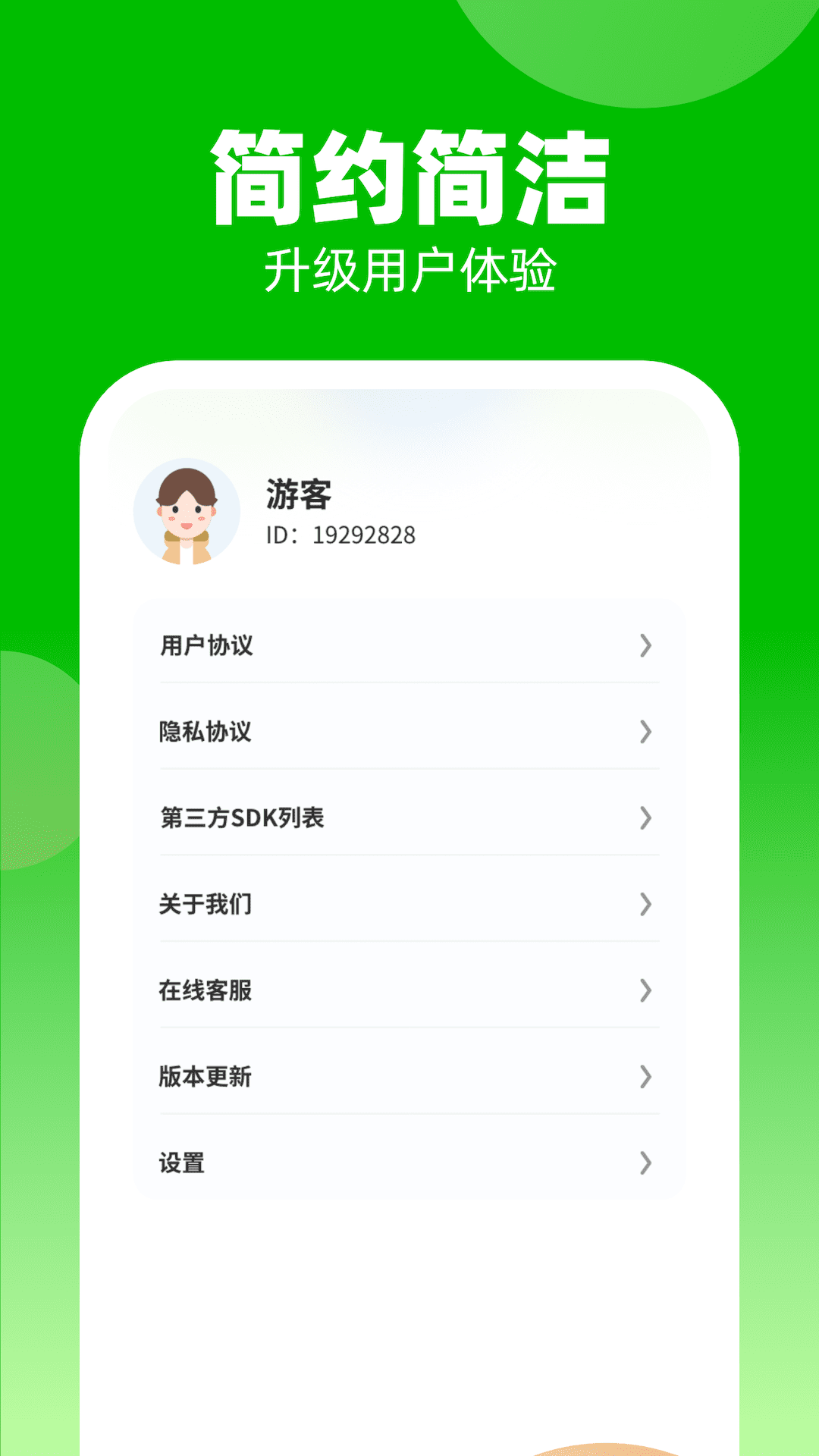 计步我上榜手机版