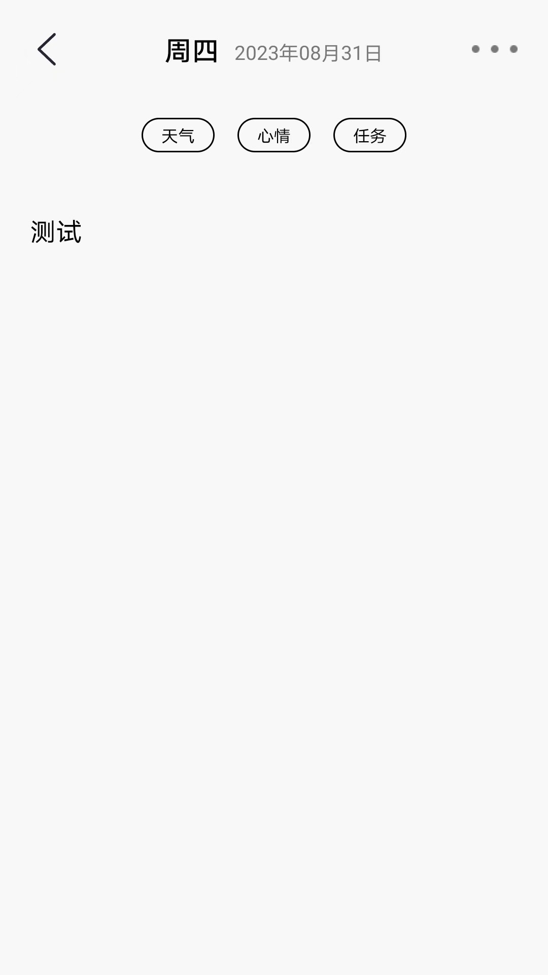 朝夕日记官方正版