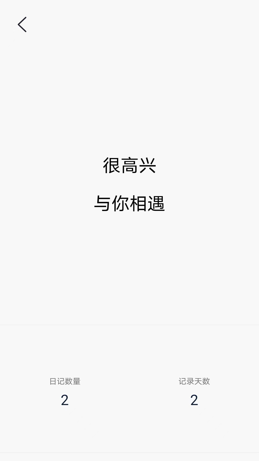 朝夕日记官方正版