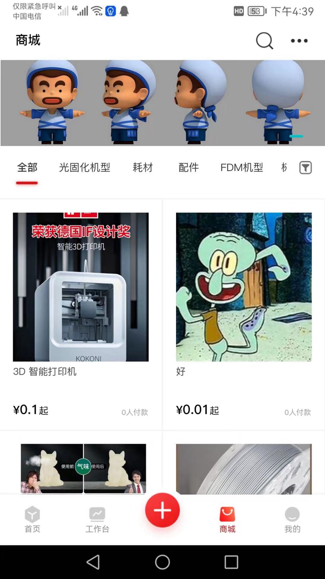 章鱼核手机正版