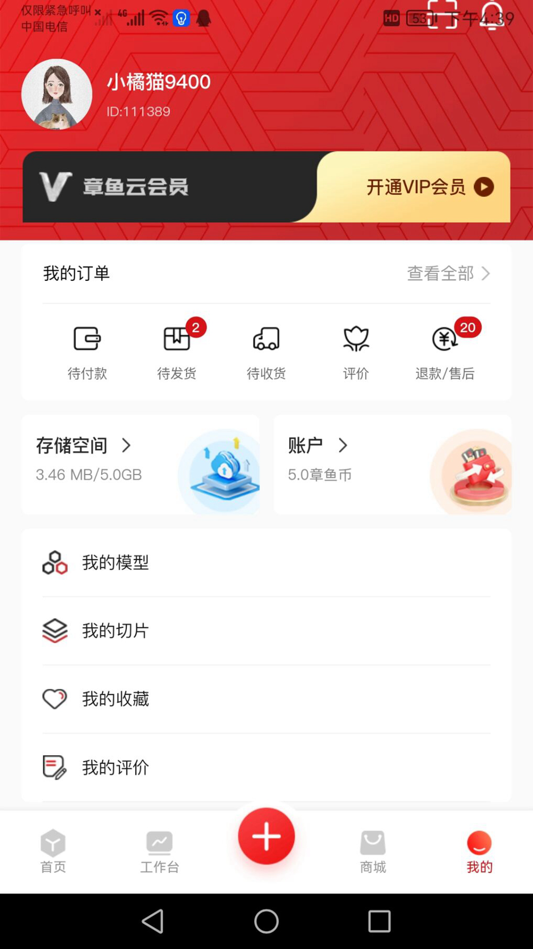 章鱼核手机正版