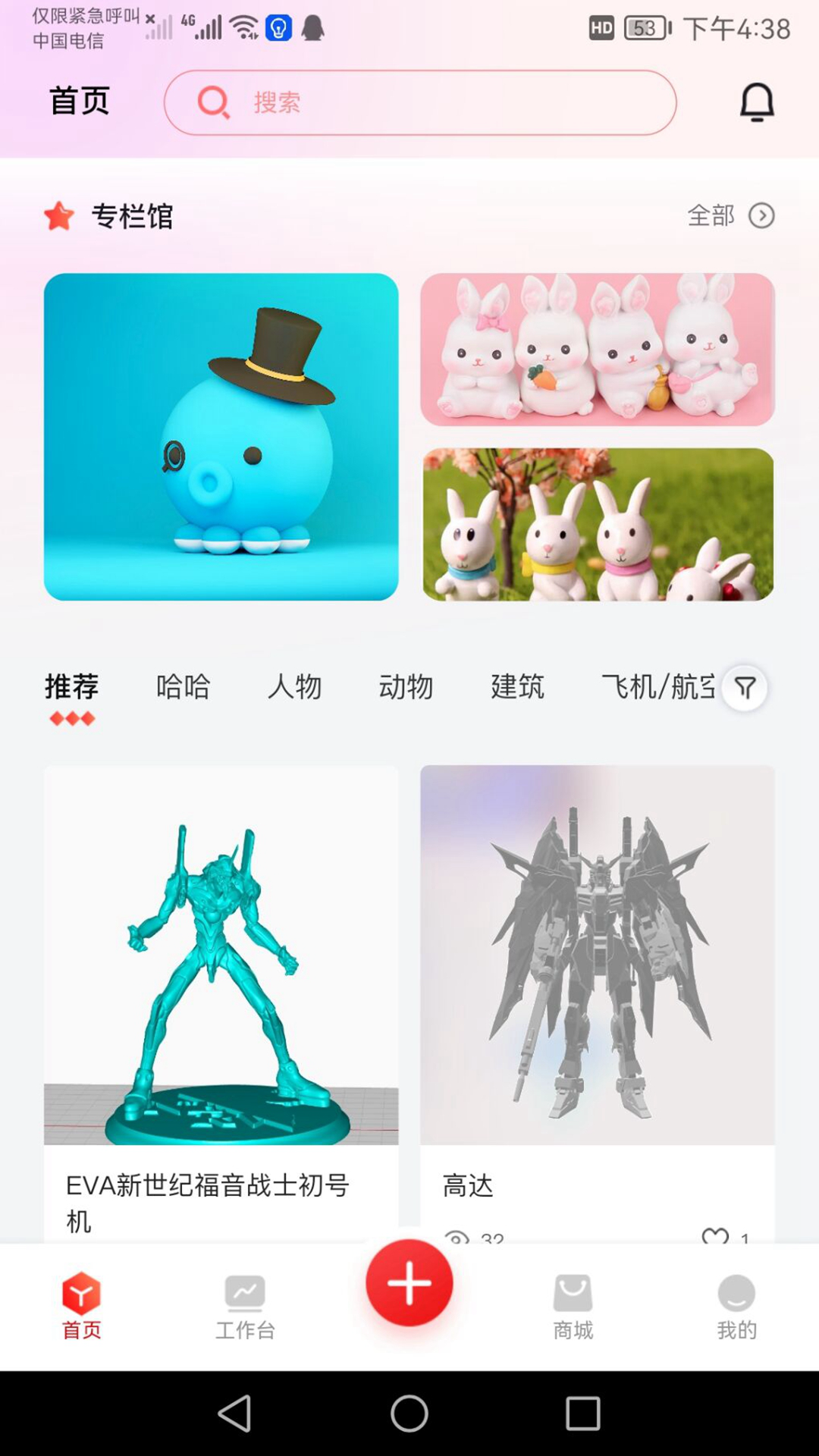 章鱼核手机正版
