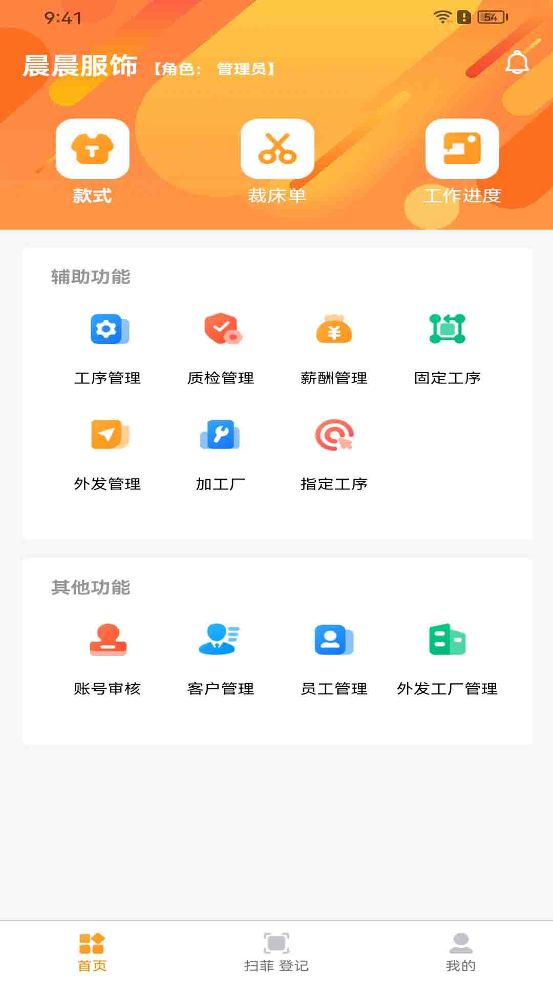衣工厂最新免费版