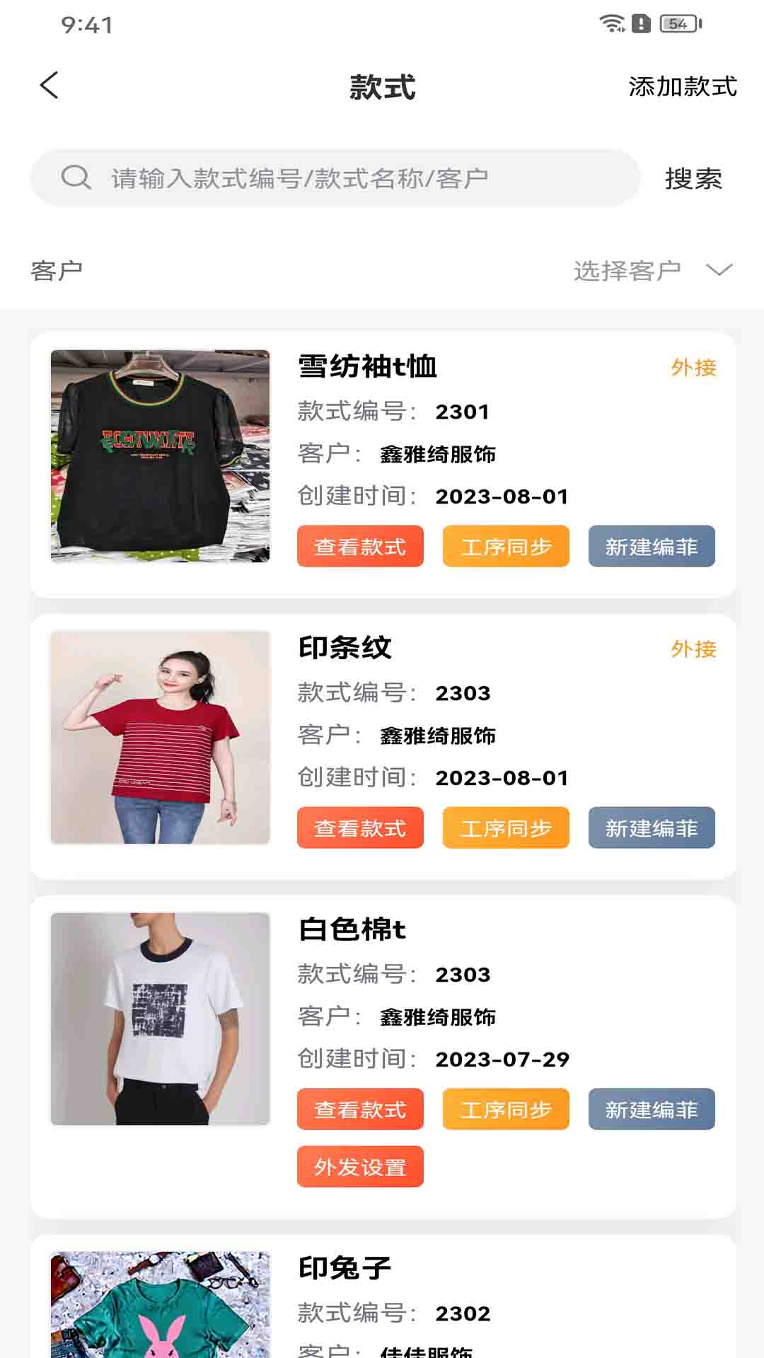 衣工厂最新免费版