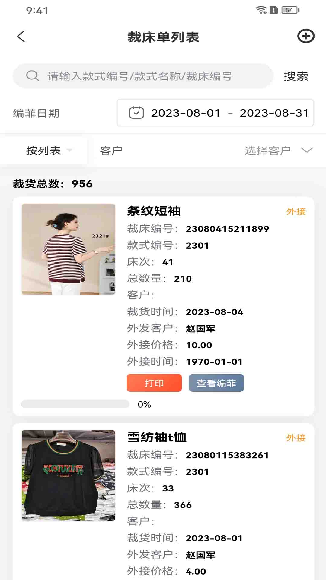 衣工厂最新免费版