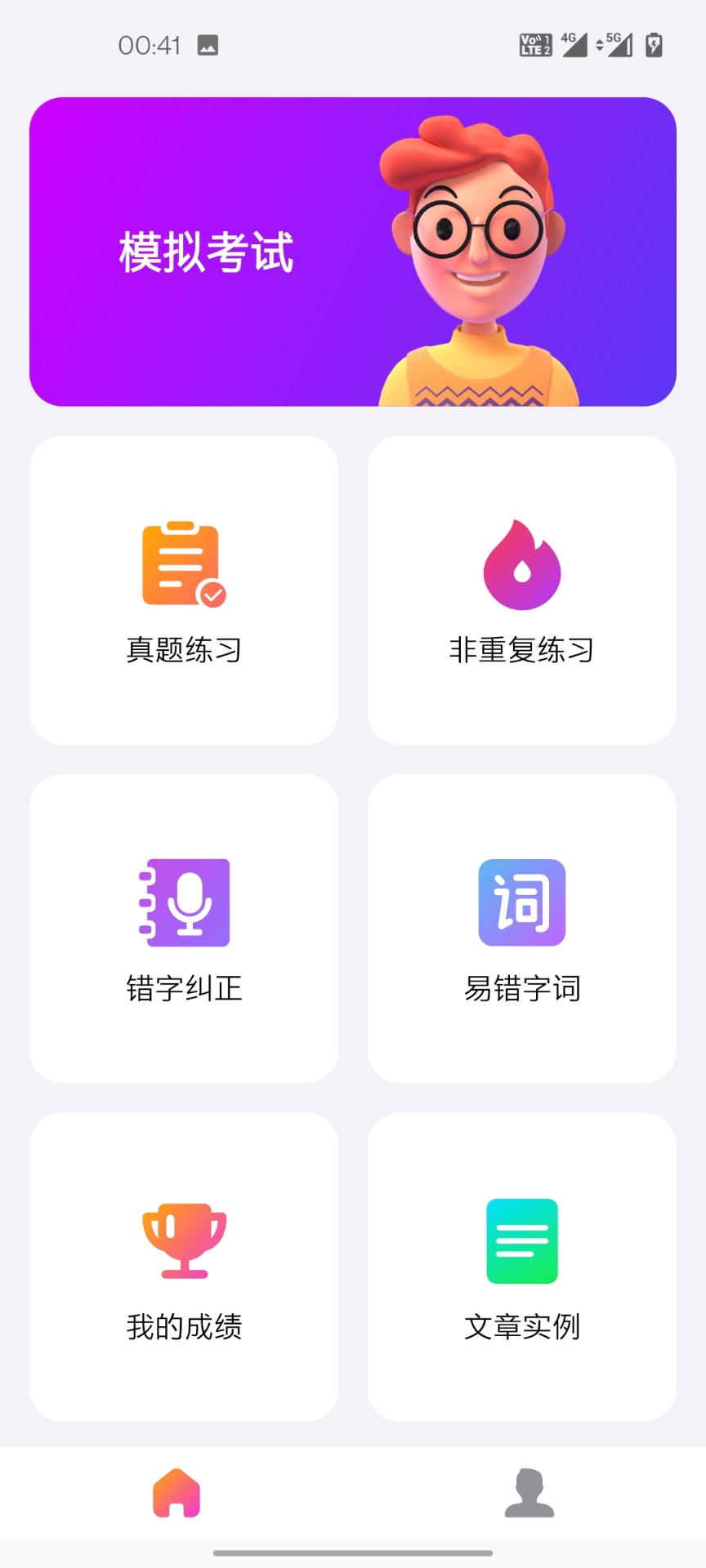 话考手安卓免费版