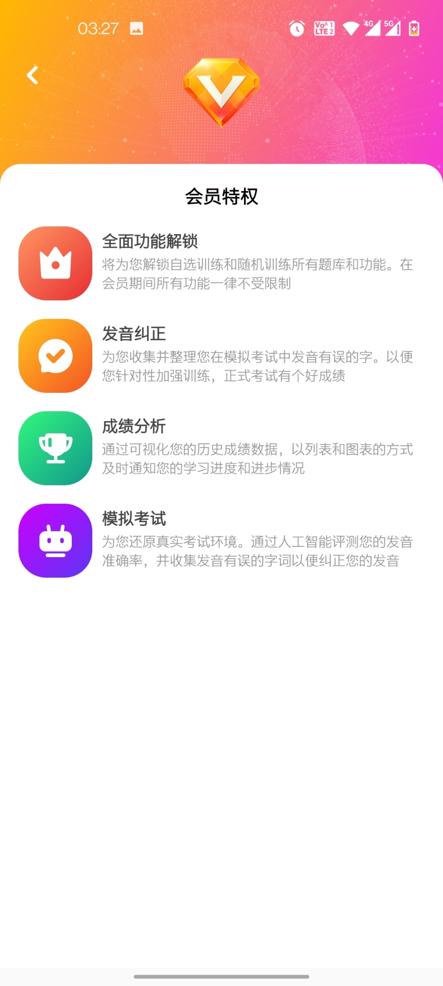 话考手安卓免费版