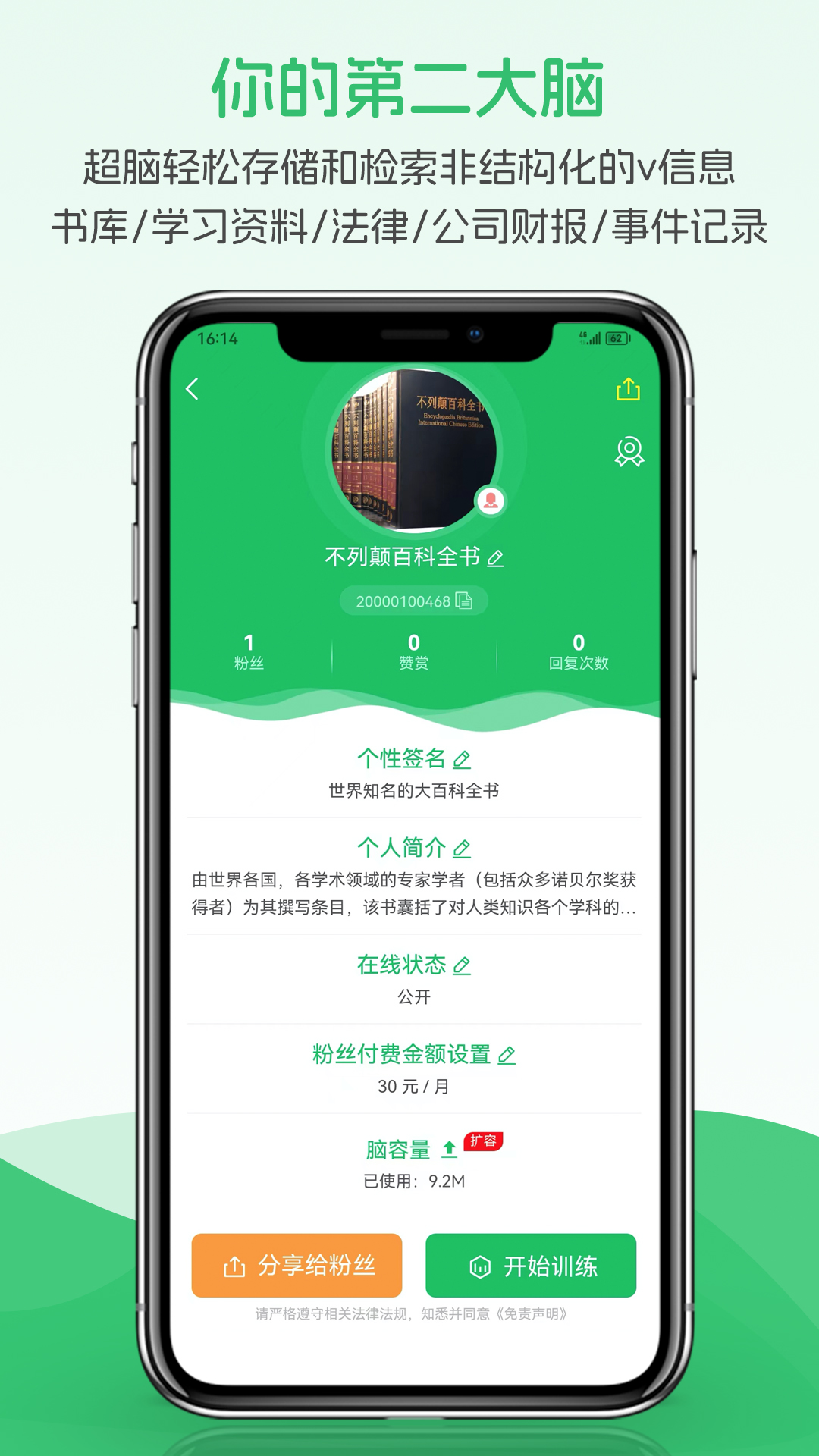 超脑星球安卓直装版