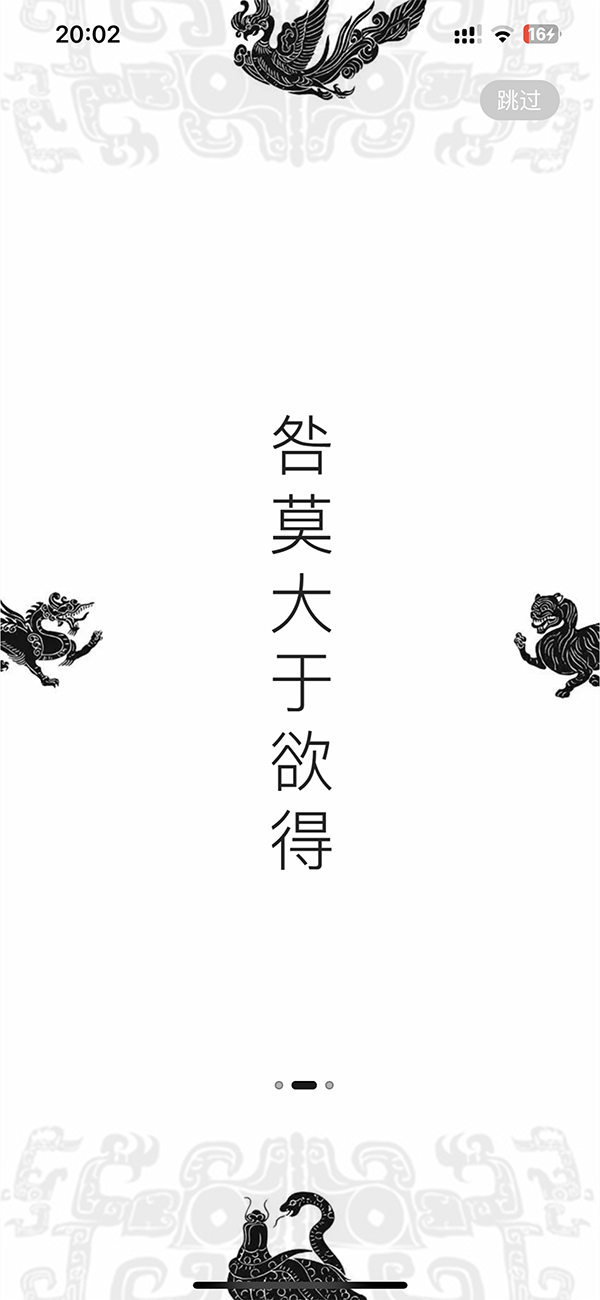 随遇安直装版