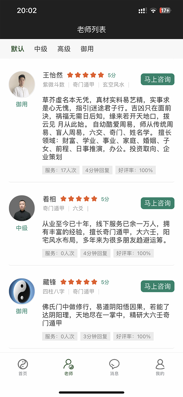 随遇安直装版
