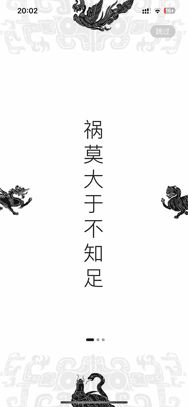随遇安直装版