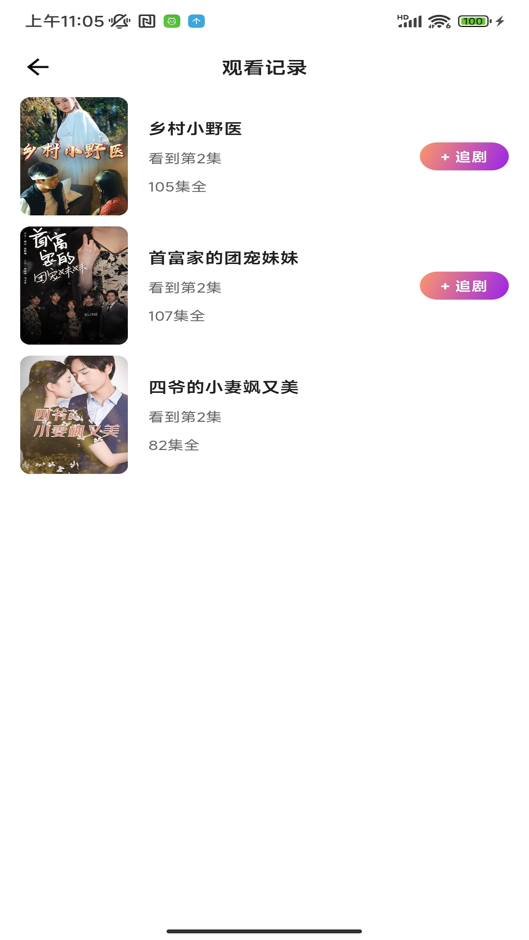 口袋小剧安卓版