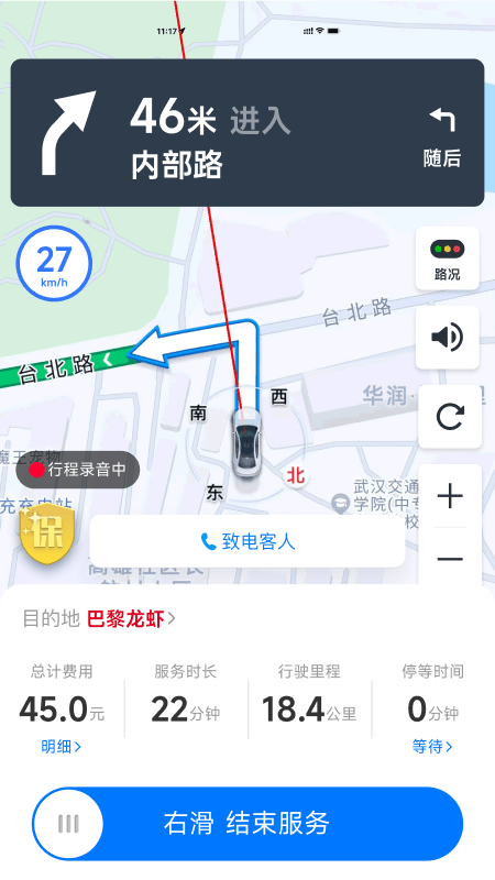超级代驾安卓直装版