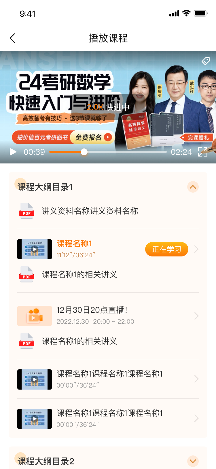 挑灯MBA通用版图2