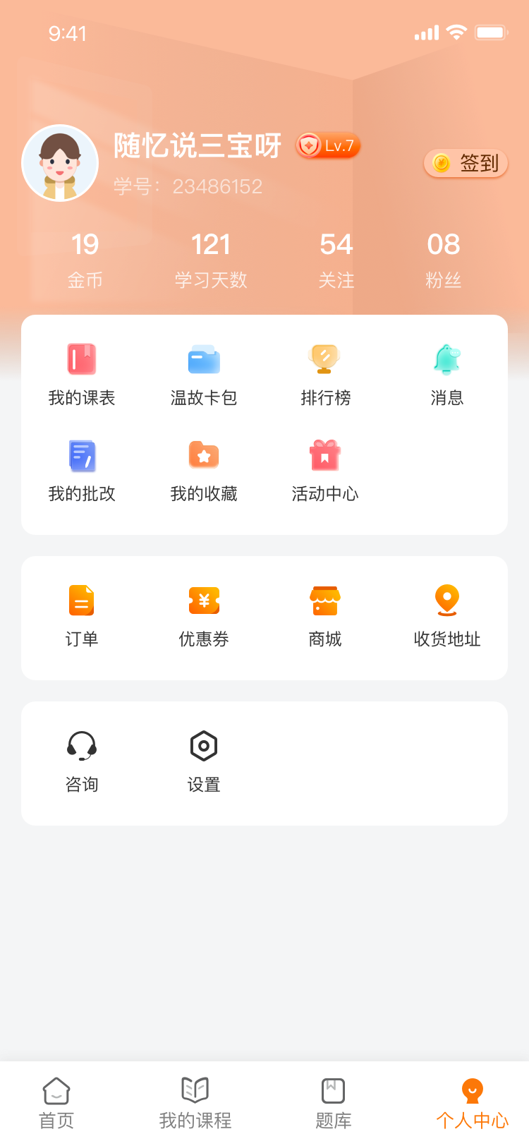 挑灯MBA通用版图4