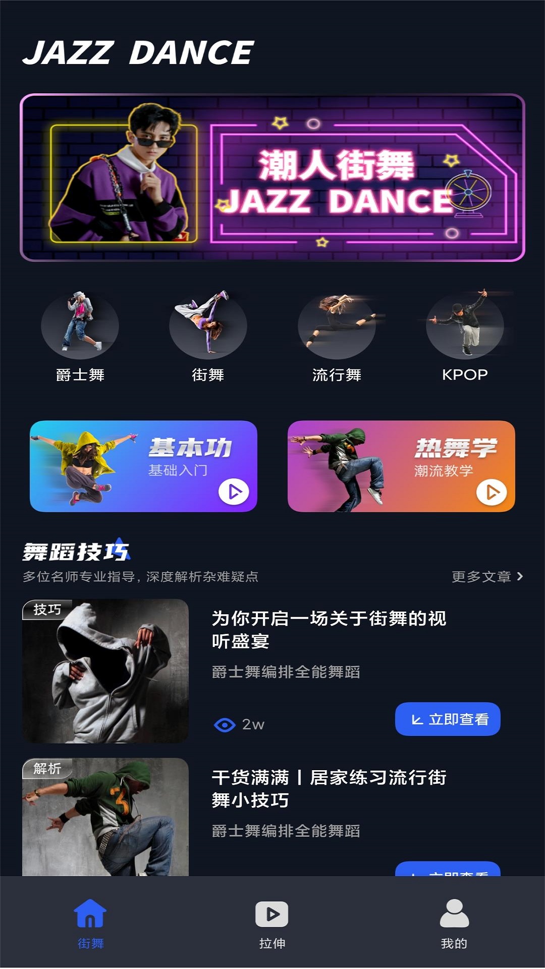 千夜舞蹈正版