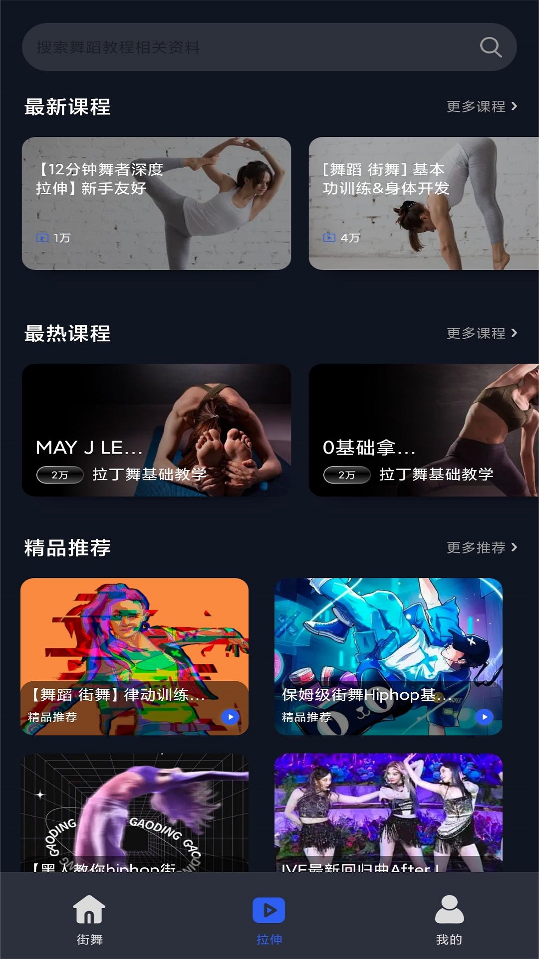 千夜舞蹈正版