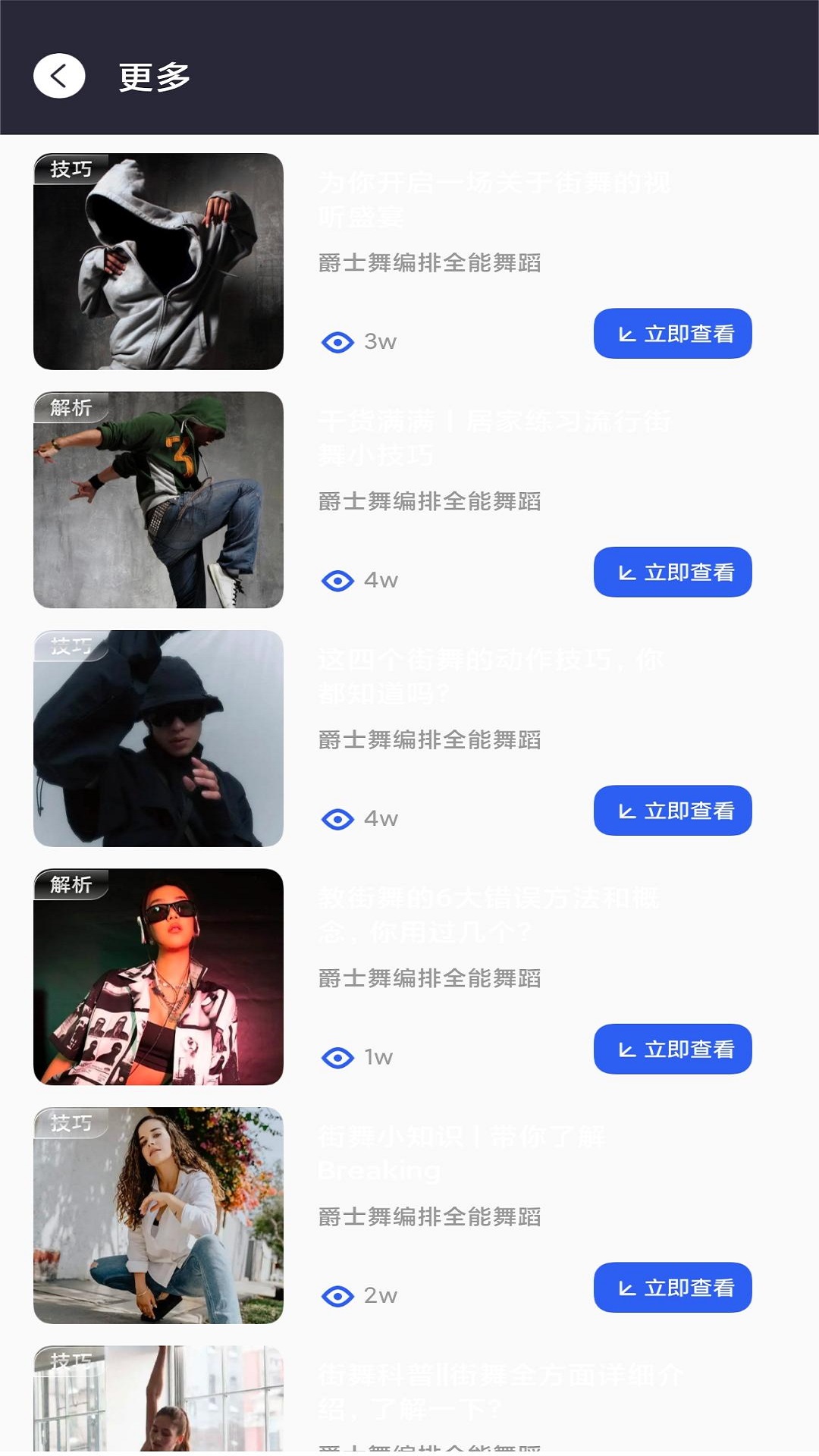 千夜舞蹈正版