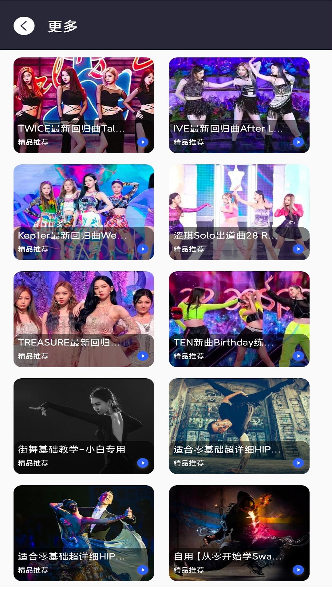 千夜舞蹈正版