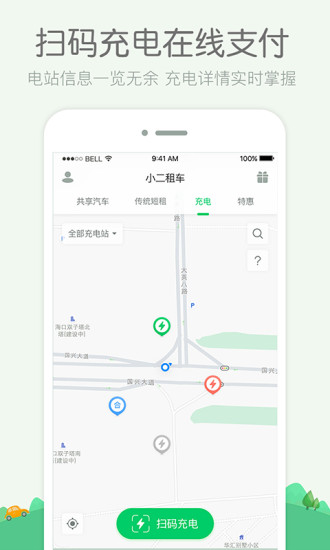 小二租车免费版图4