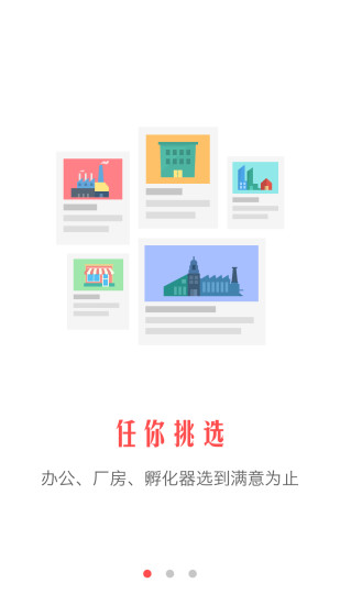 会选址安卓官方版