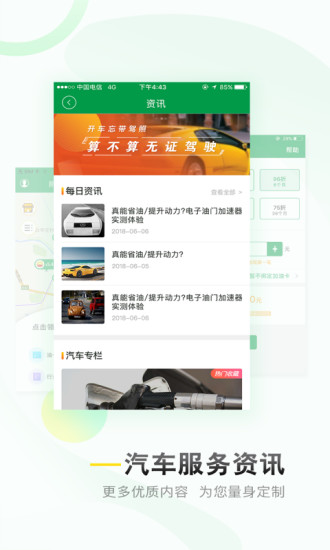 油帮帮官方最新版