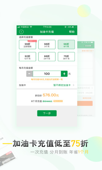 油帮帮官方最新版