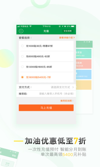油帮帮官方最新版