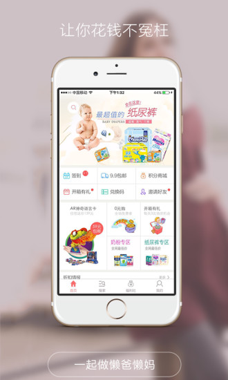 懒爸懒妈最新免费版