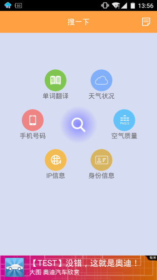搜一下手机最新版