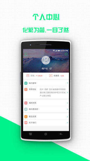 车优易安卓免费版