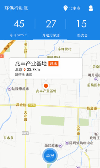 环保行动派原版