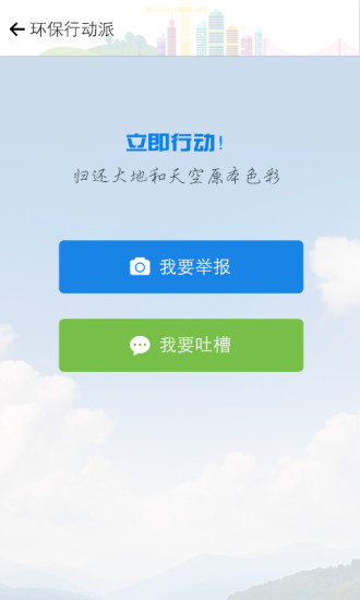 环保行动派原版